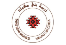 Tapis Beni Mguild